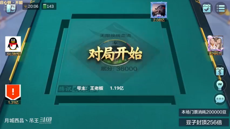 无限换牌，正1.96亿+负1.16亿