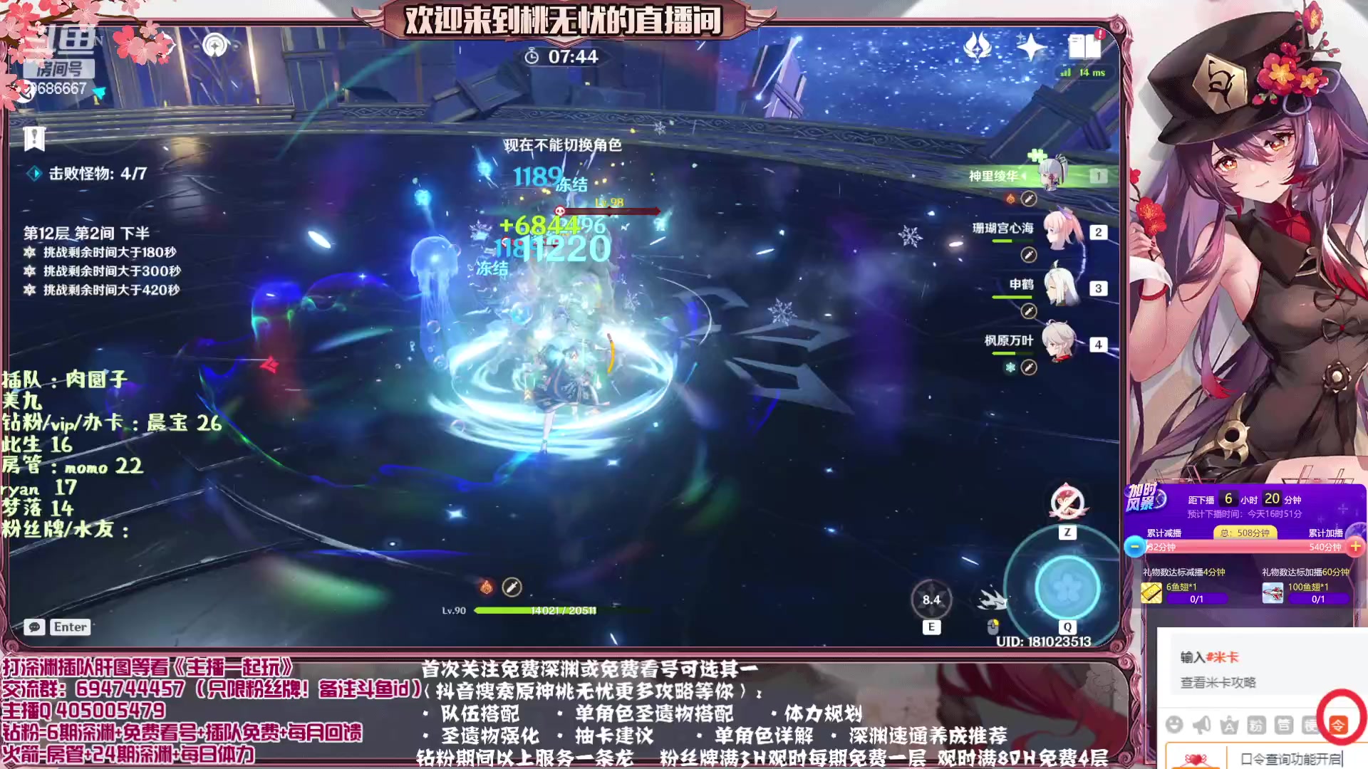 【2023-04-16 09点场】桃无忧：【免费补星/看号/肝】进来学技术啦