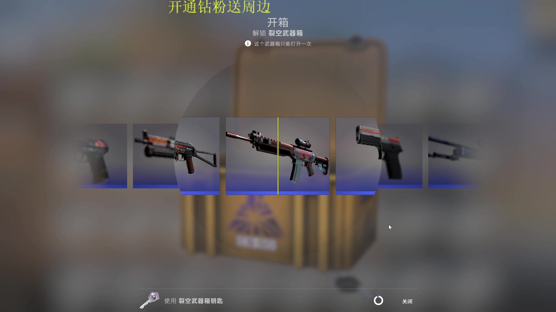 【2023-04-19 20点场】郑伟丶：CSGO开箱搏一搏单车变摩托