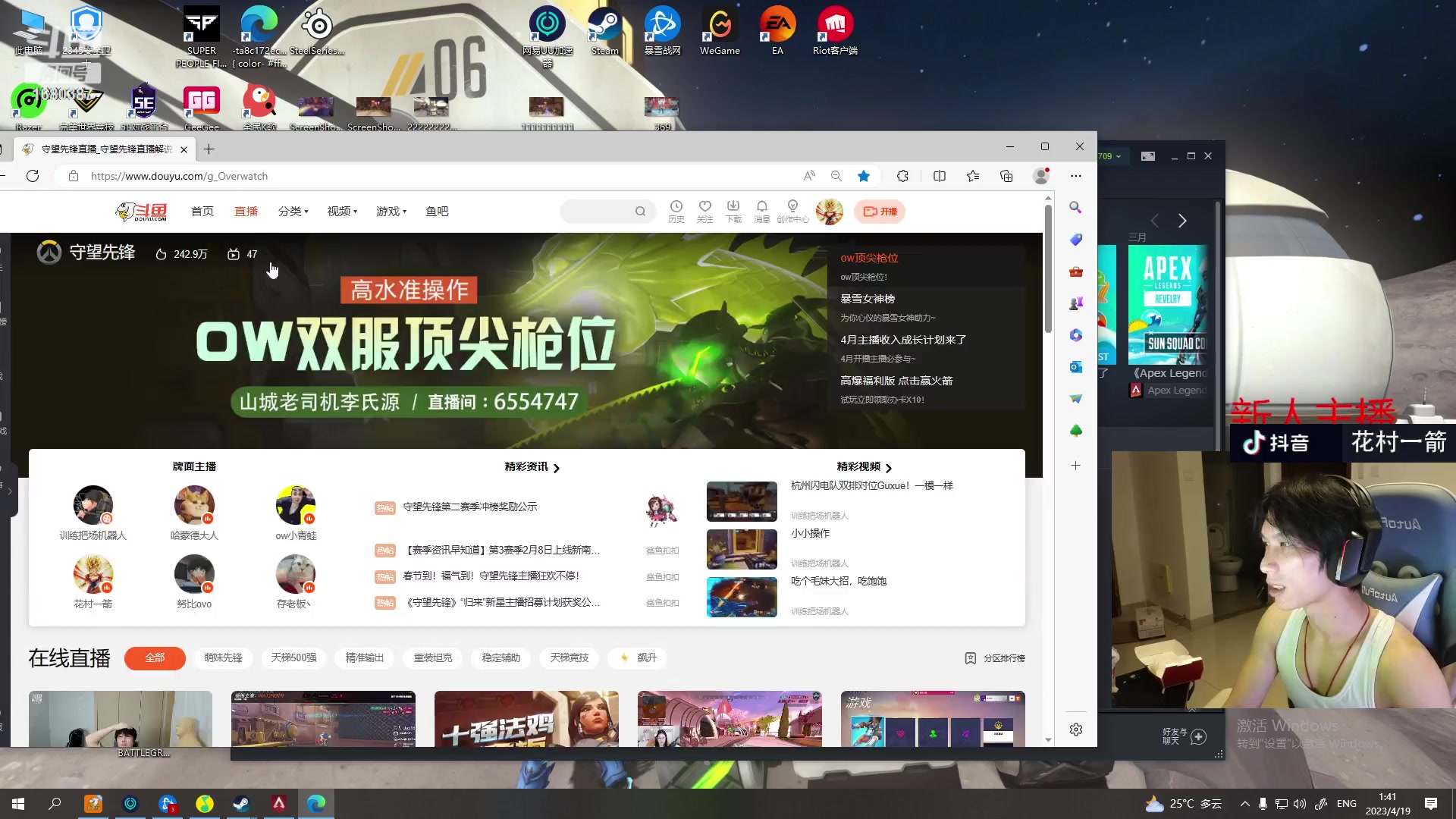 【2023-04-19 01点场】花村一箭：态变：FPS天才少年