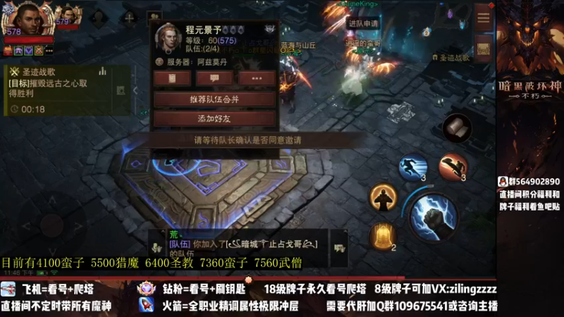 【2023-04-18 23点场】紫灵z：紫灵：满宝石武僧战场冲！