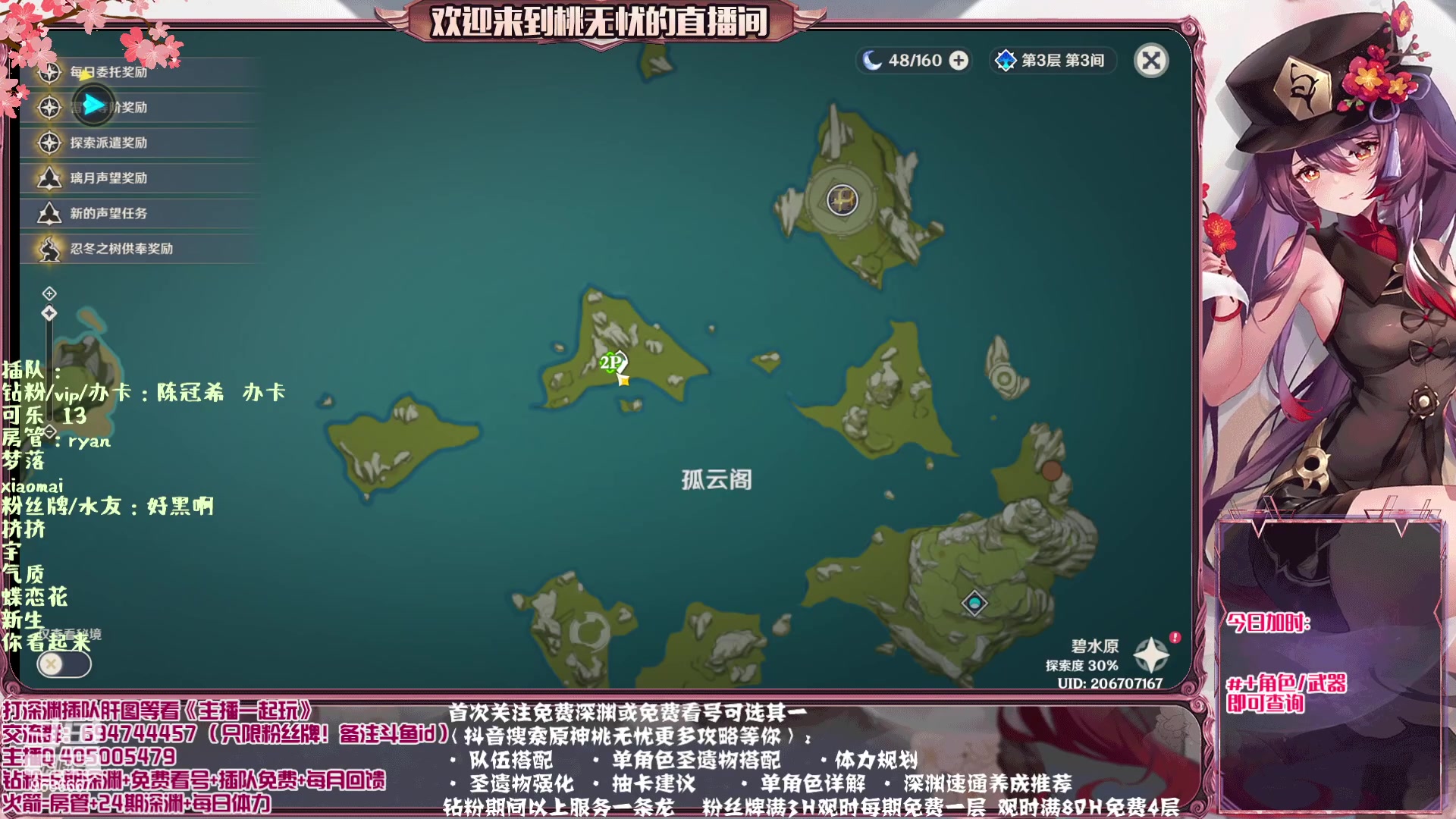 【2023-04-17 23点场】桃无忧：【免费补星/看号/肝】进来学技术啦
