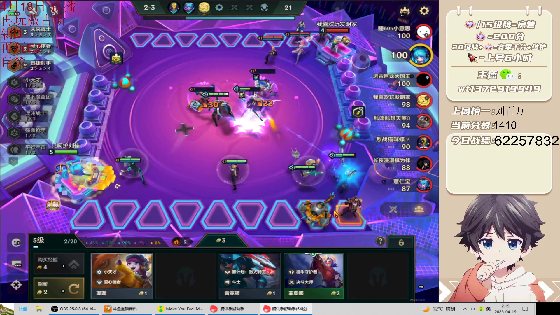 【2023-04-19 01点场】饺灬灬子：冲第一呀冲第一！