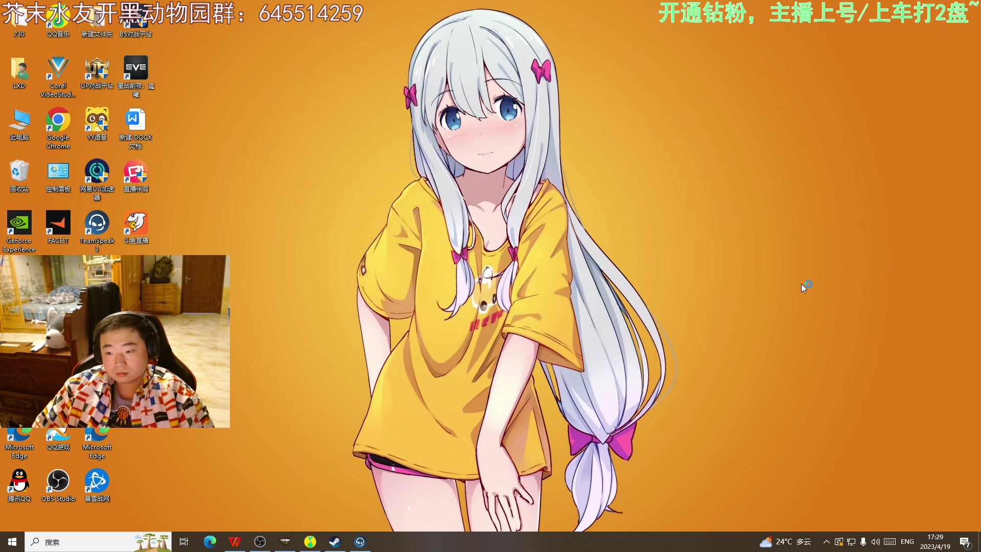 【2023-04-19 16点场】芥末y：【芥末y】嗓子疼，声小，但就是想玩！
