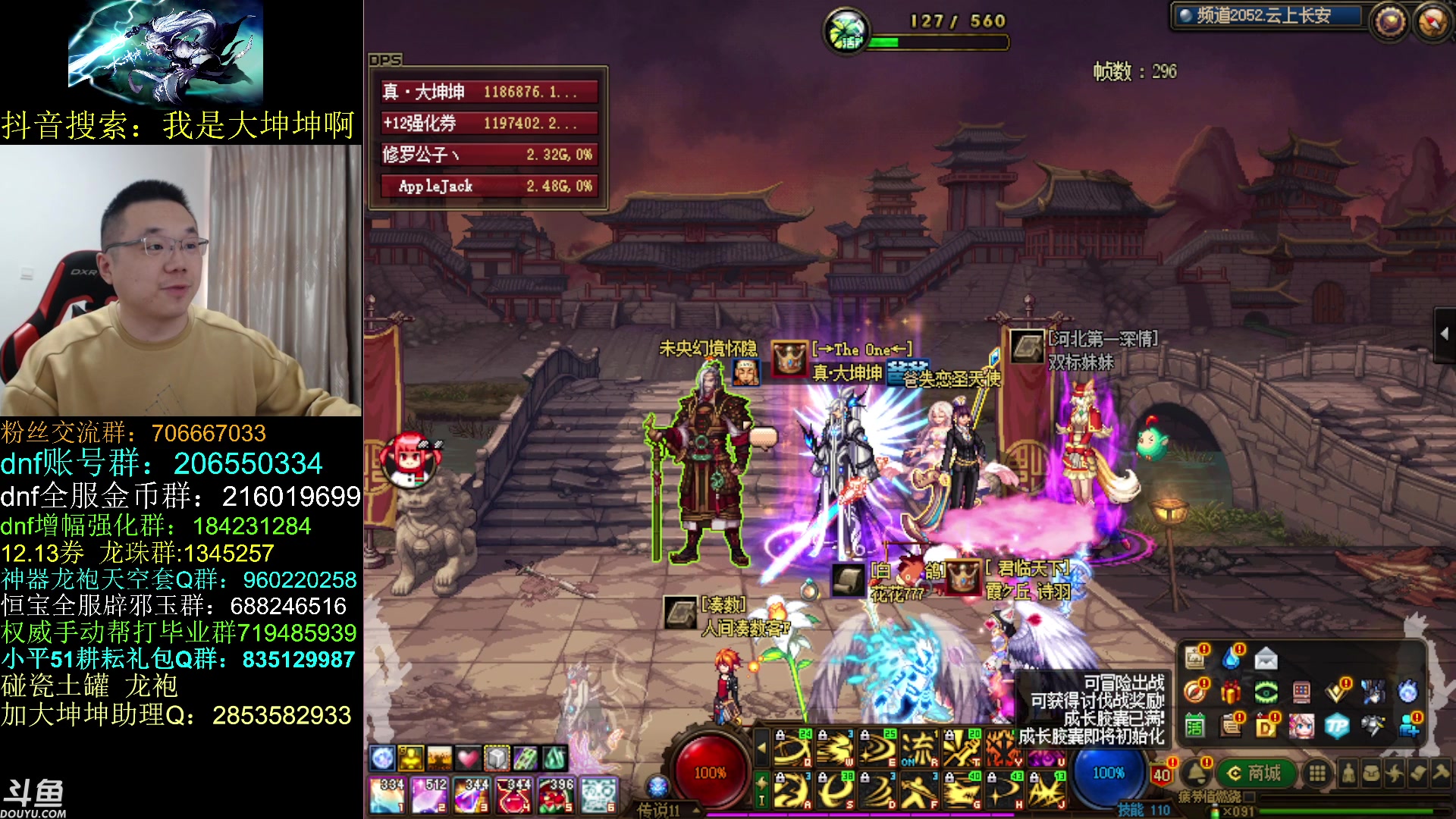 【2023-04-19 13点场】我是大坤坤啊：先打几个团，然后继续云上！！！