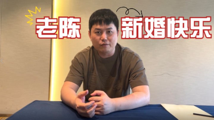 送给老陈、睿睿的新婚祝福——《黄浦jumpjumpjump》