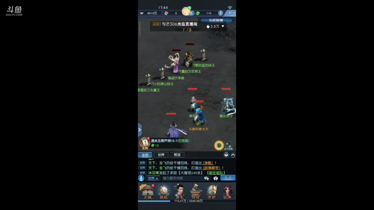 【2023-04-17 17点场】DY科神大大：大话西游归来一起来玩呀