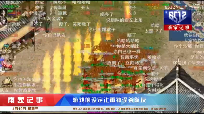 4月19日雨家记事