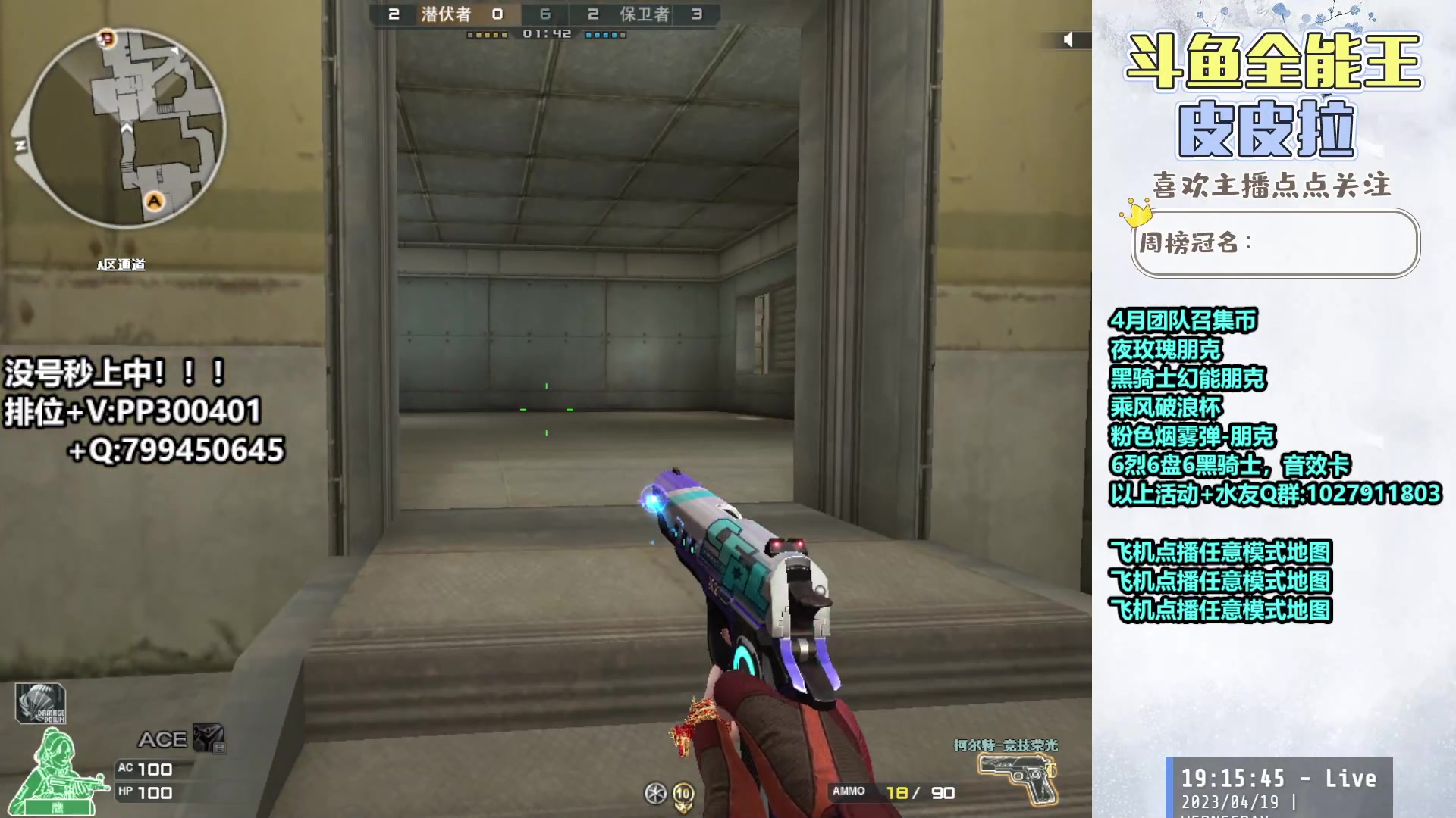 【2023-04-19 18点场】皮皮拉3004O1：皮皮拉:回家了，开始上分！