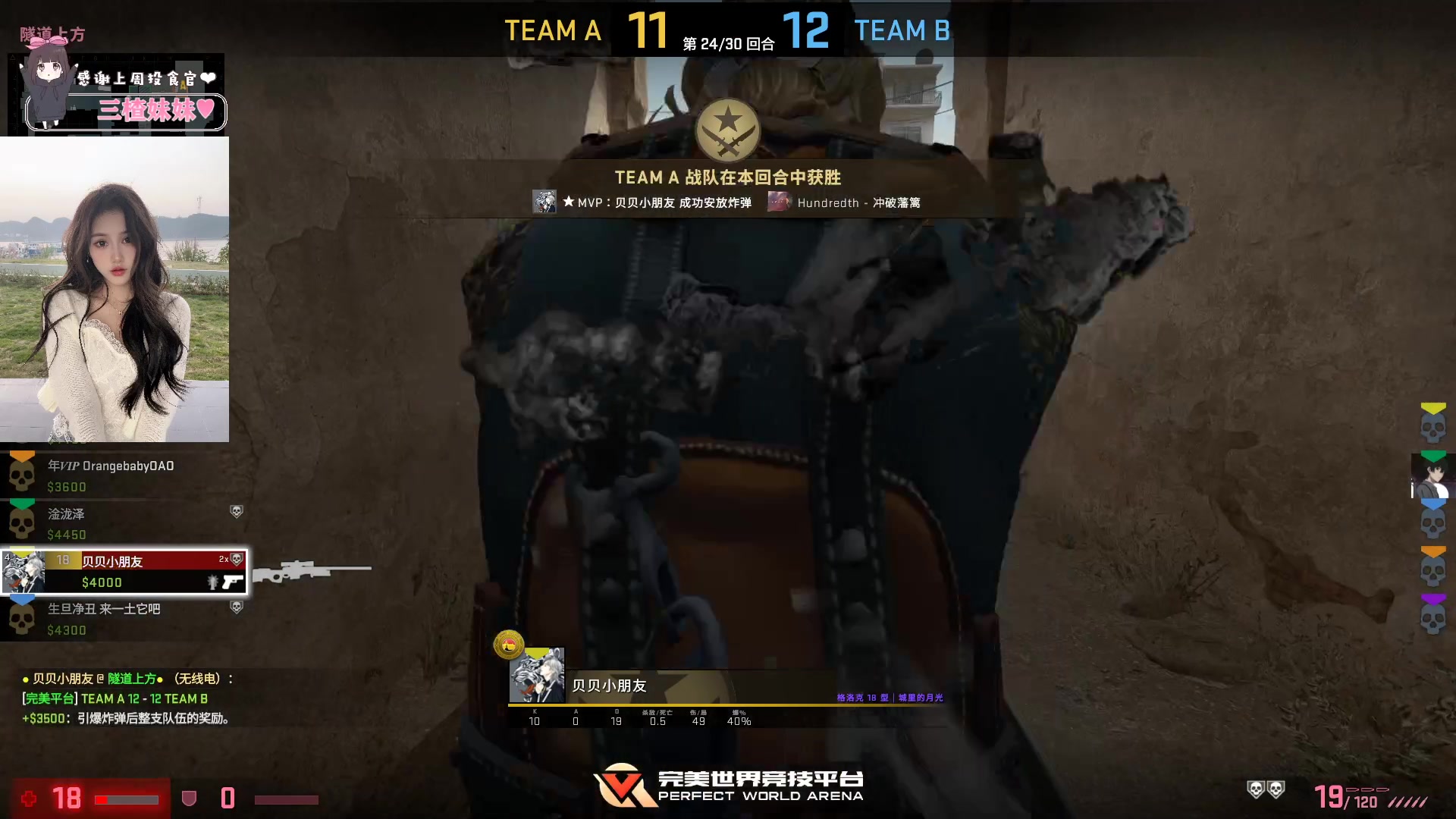 【2023-04-19 10点场】OrangebabyOAO：b 有位 QAQ上分！