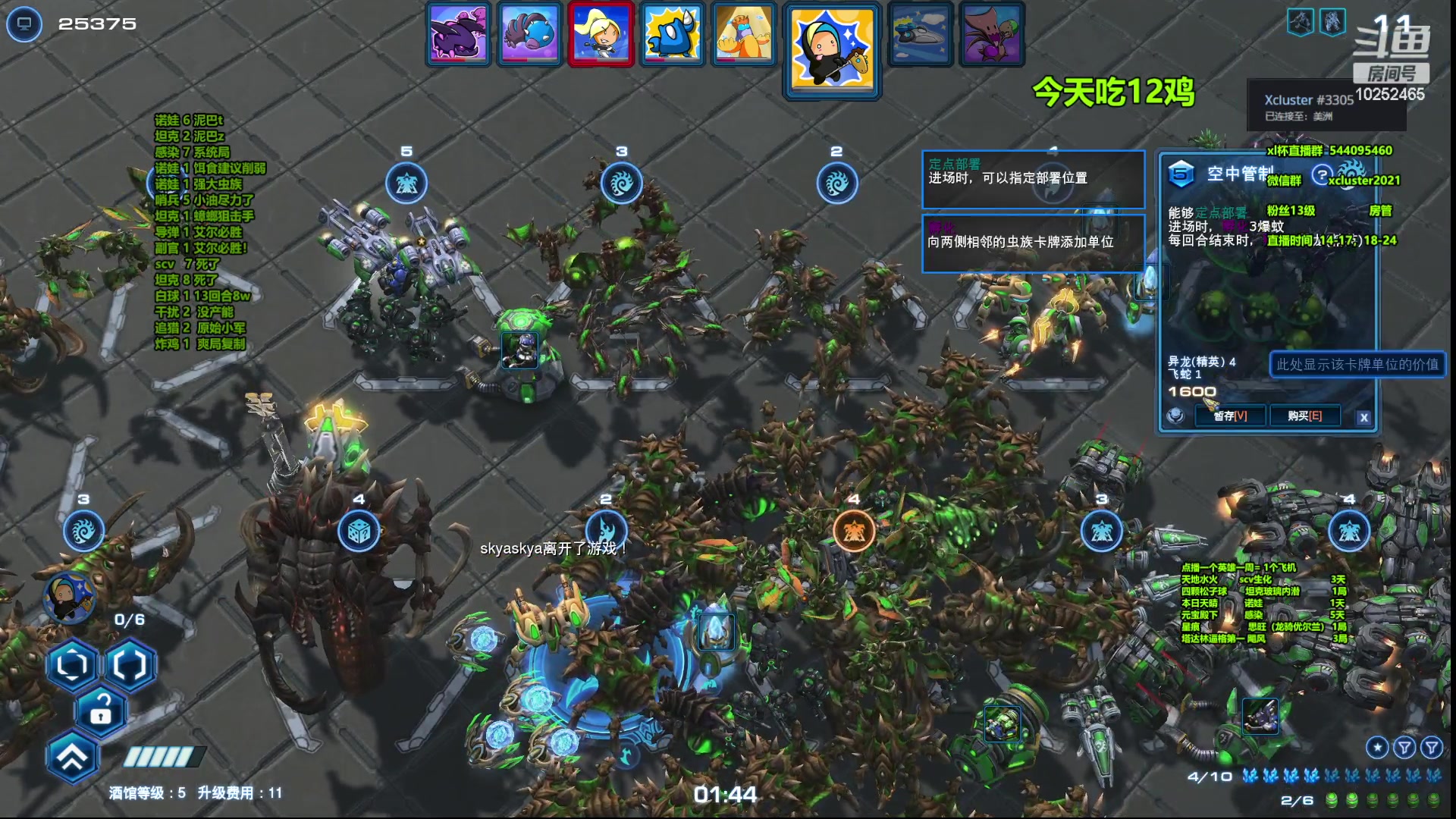 【2023-04-18 22点场】xcluster：星际酒馆，大战韩国人