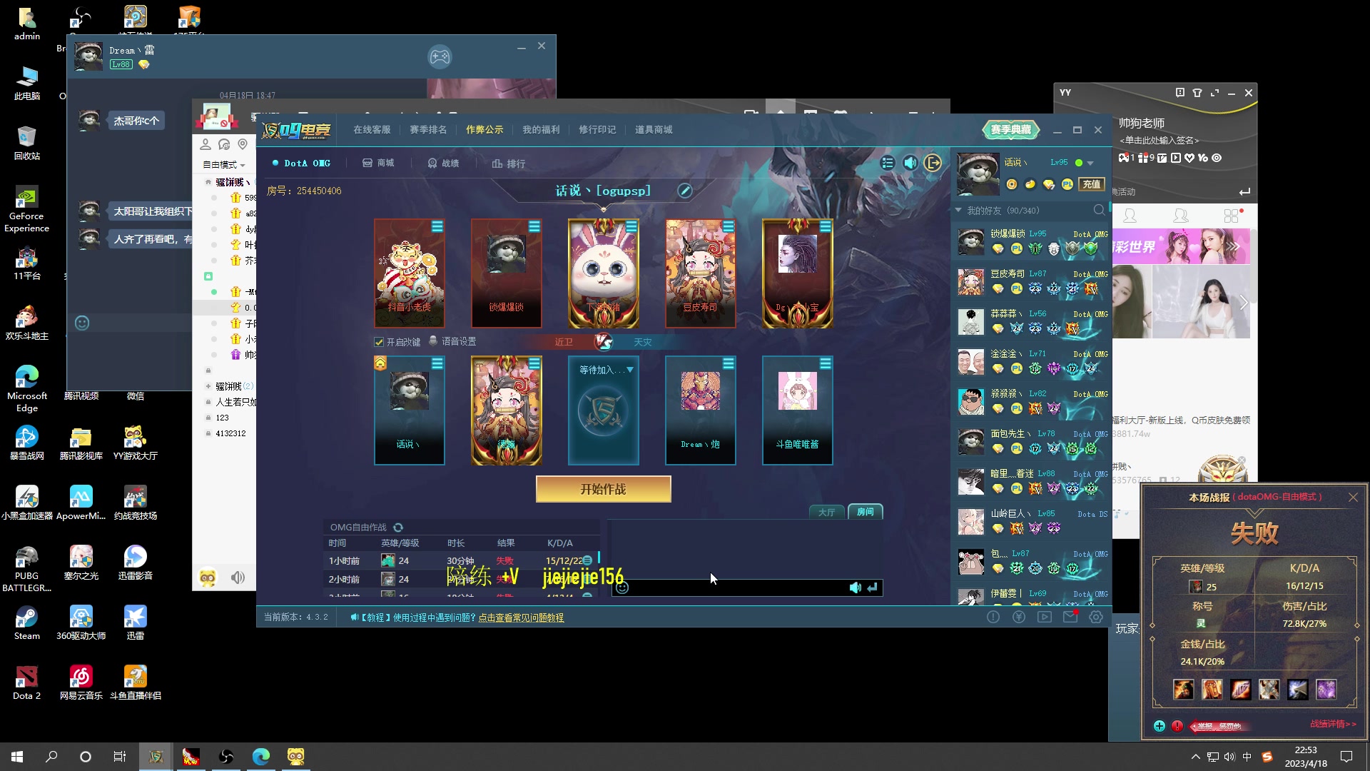 【2023-04-18 22点场】肖璐s：7点新版本巅峰对黑