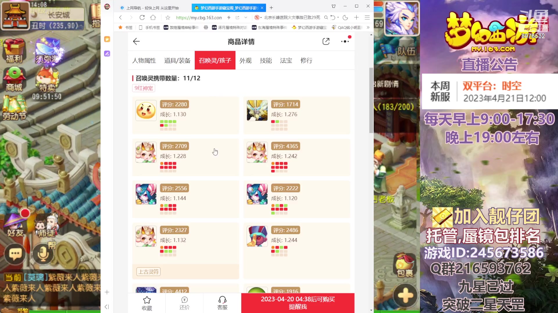 【2023-04-19 13点场】QAQ铭小明：梦幻新手新区推荐