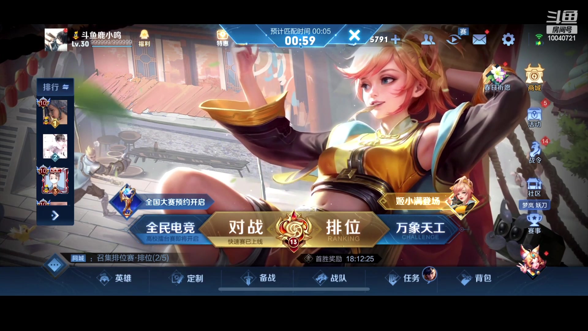 【2023-04-19 17点场】鹿小鸣l：S30赛季定榜巅峰第一