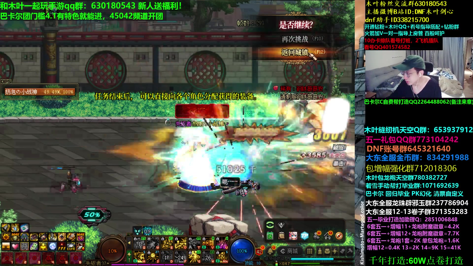 【2023-04-19 01点场】DNF木叶剑心：木叶:33个角色回廊蓄势待发 斩斩龙