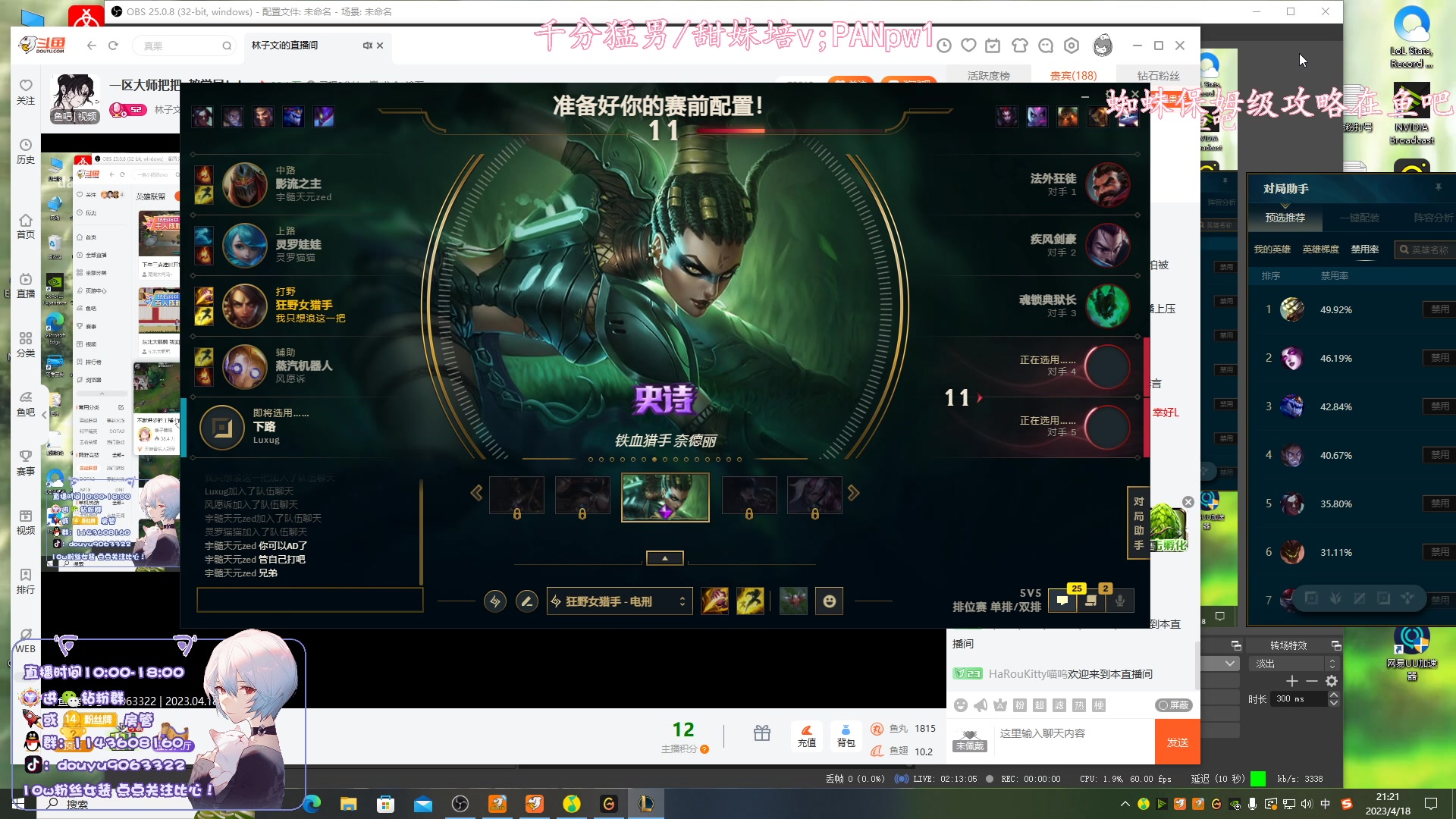 【2023-04-18 21点场】林子文i：一区大师把把c教学局！！