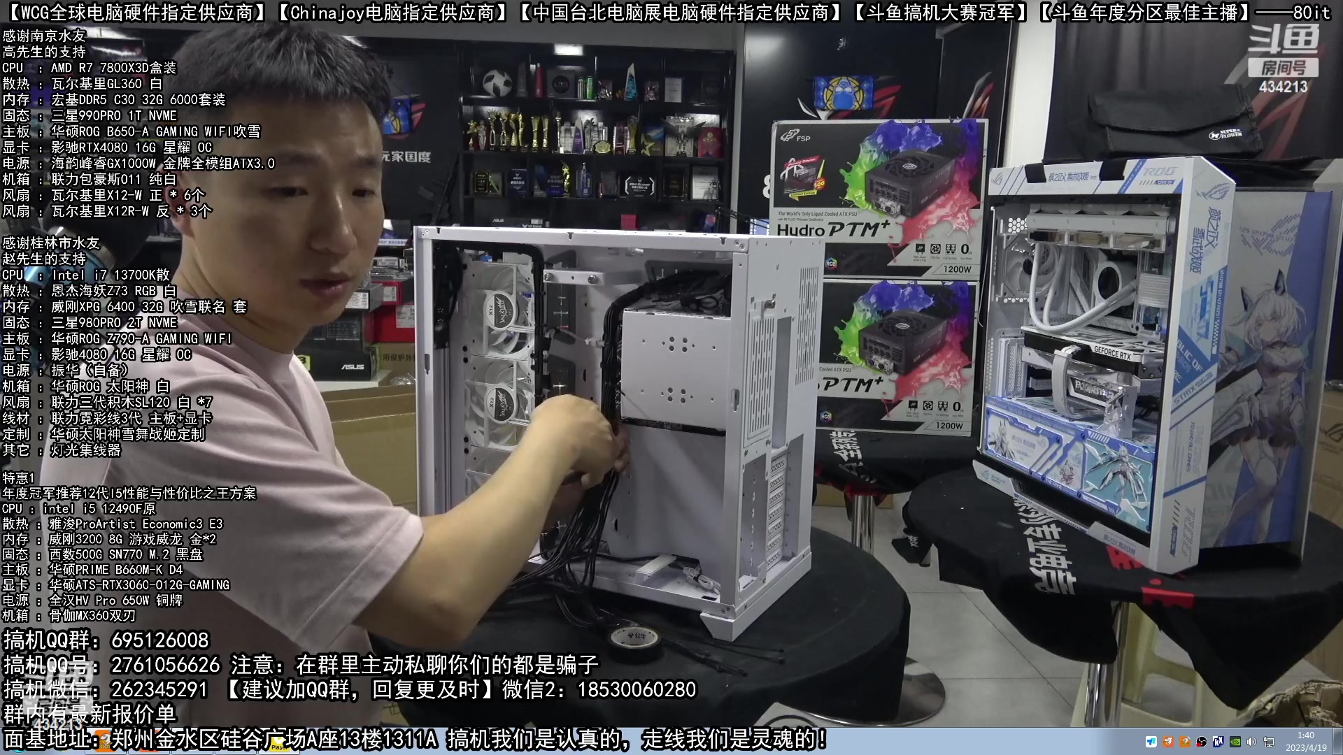 【2023-04-19 01点场】80it电脑网：郑州80it：5.1电脑活动开启