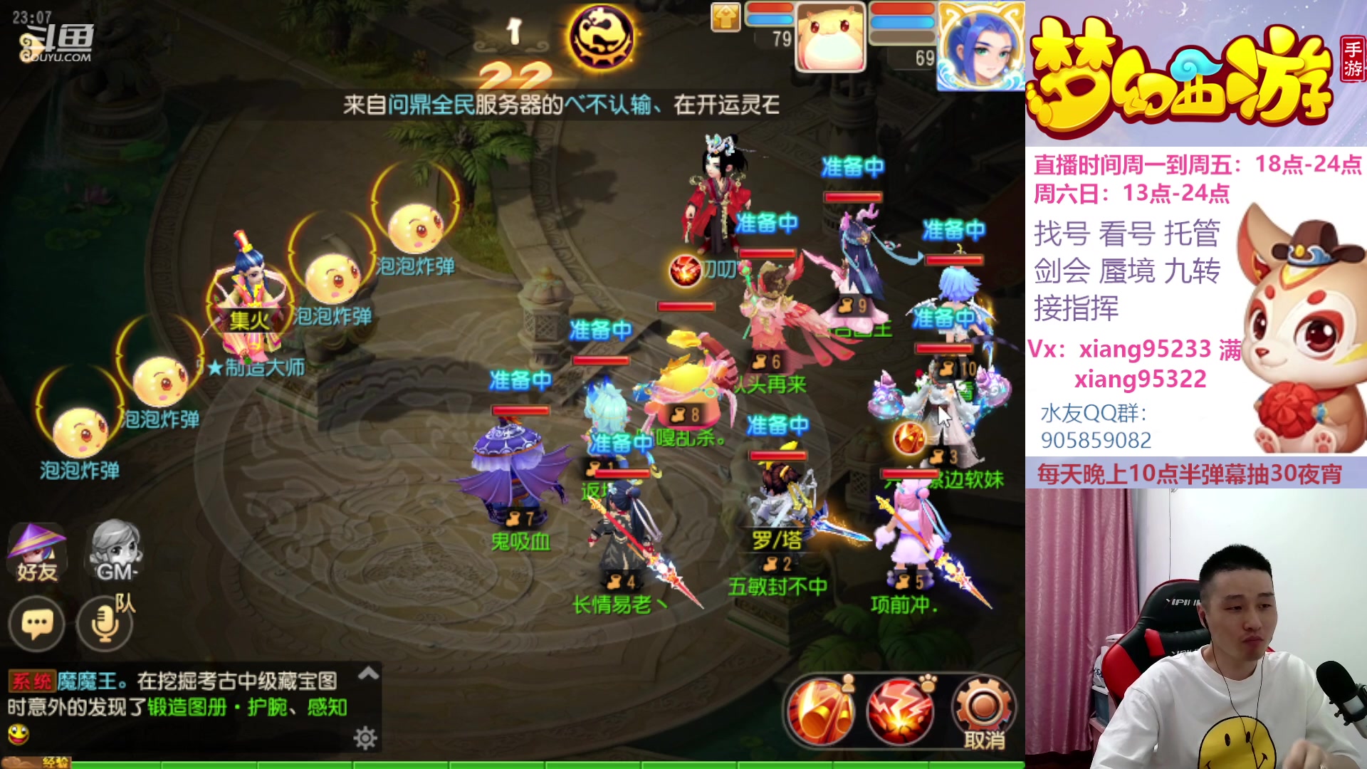 【2023-04-18 22点场】项95：永不摆烂的项前冲