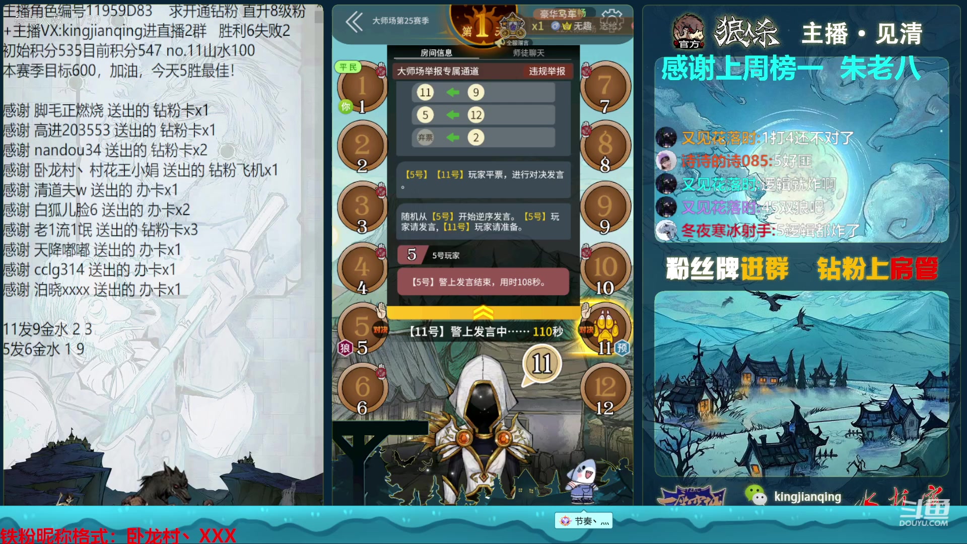 【2023-04-18 22点场】见清king：最后一周目标600分！冲