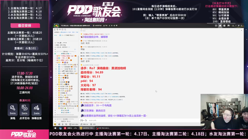 我在斗鱼看即将拥有人鱼线的PDD直播英雄联盟