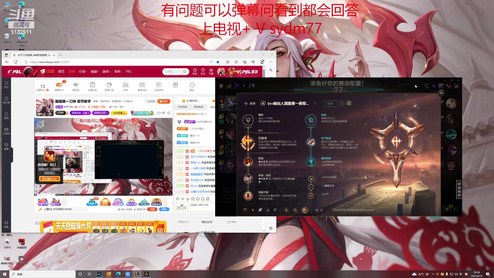 【2023-04-19 19点场】岁月刀妹：国服第一刀妹 细节教学