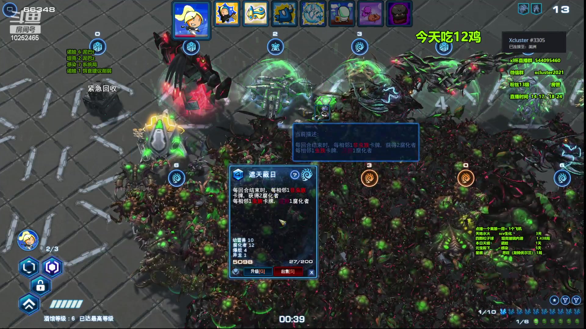 【2023-04-18 16点场】xcluster：星际酒馆，大战韩国人