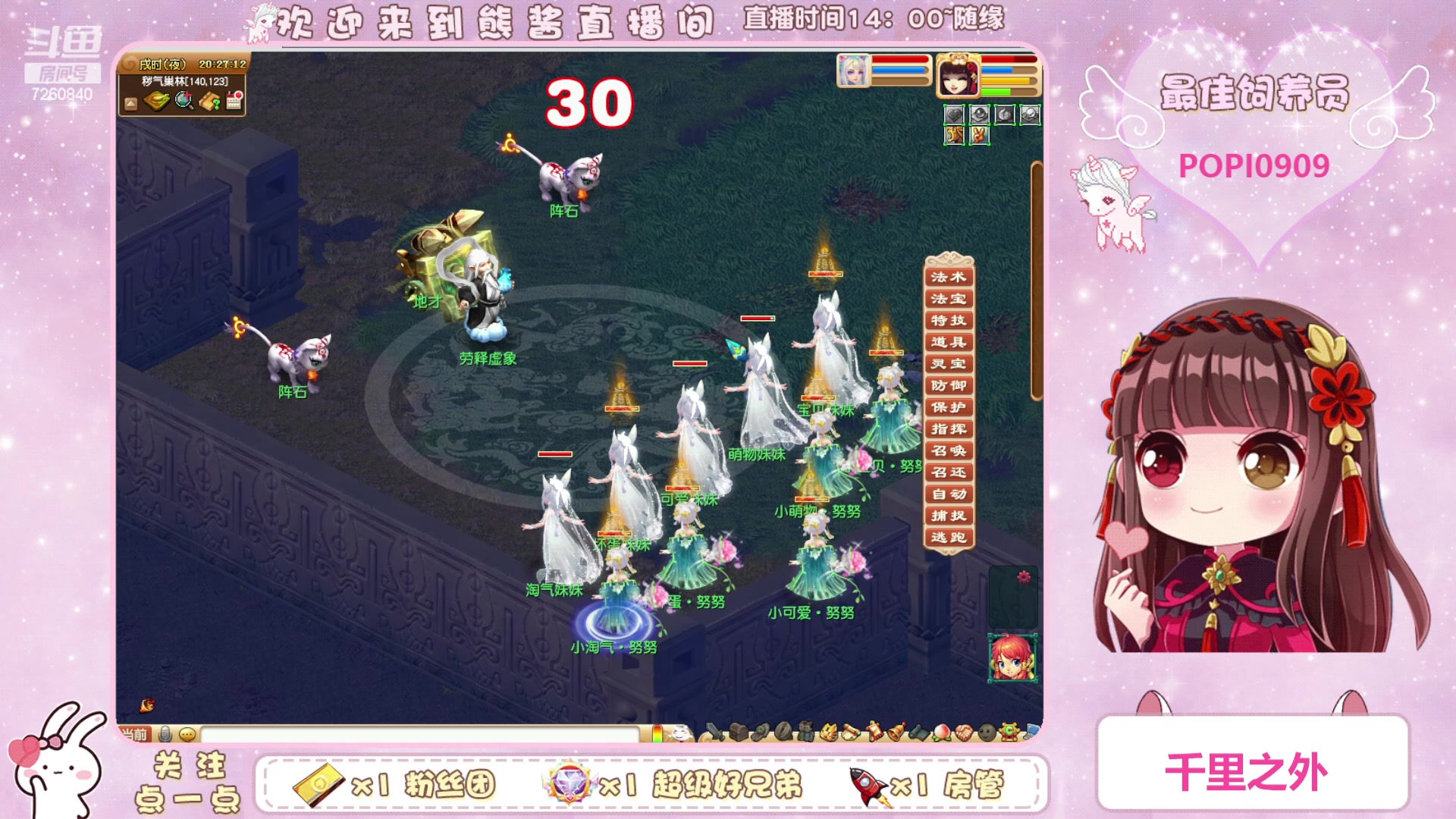 【2023-04-19 19点场】熊酱丶：化9倒计时啦(*^▽^*)