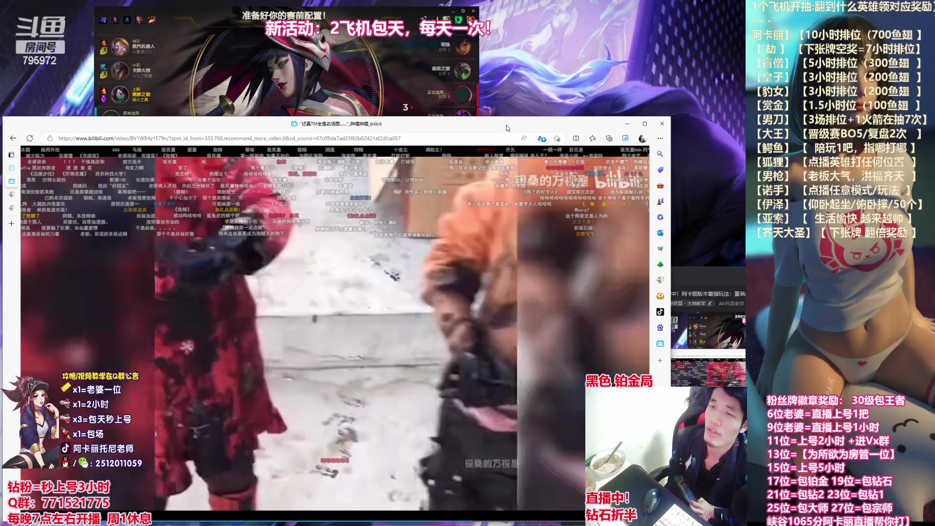 【2023-04-18 23点场】Akl托尼老师：直播中！阿卡丽版本最强玩法：重装战刺！