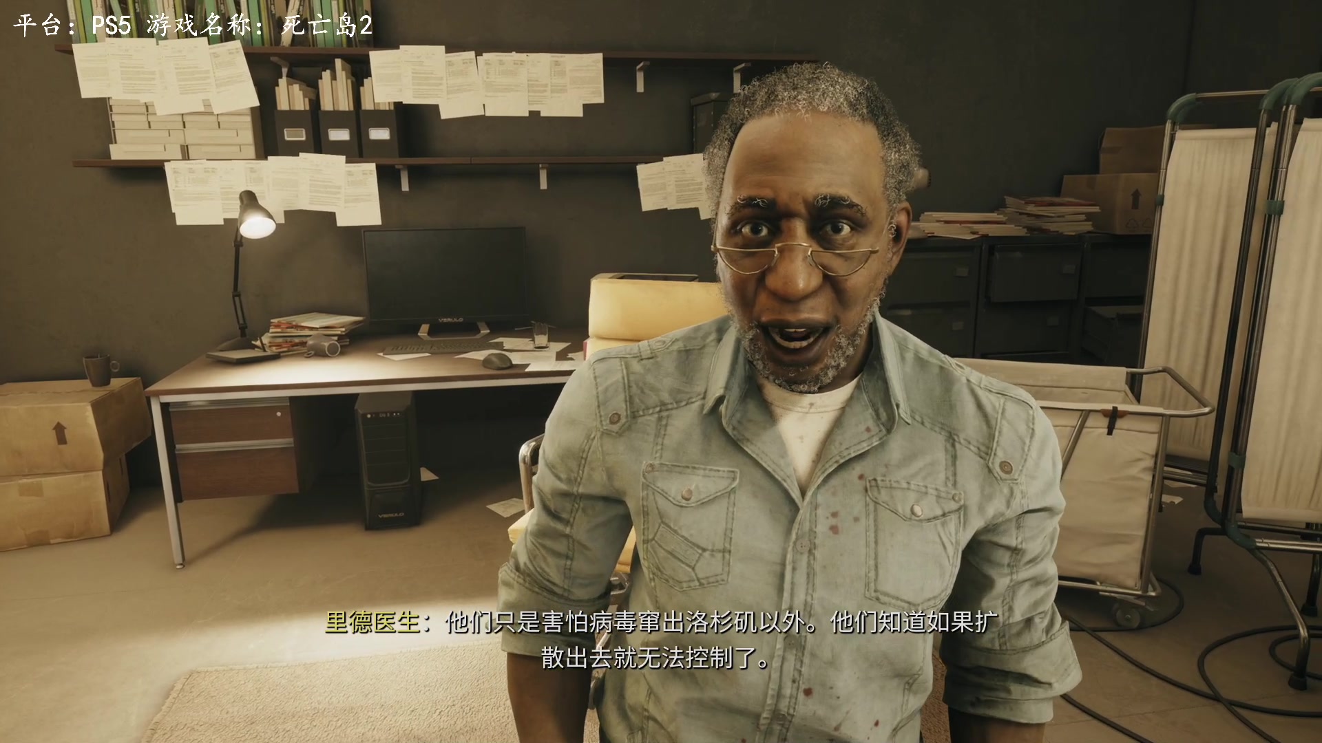 【2023-04-19 09点场】琼斯小卫：超震撼《死亡岛2》全宇宙首播-胆小勿看