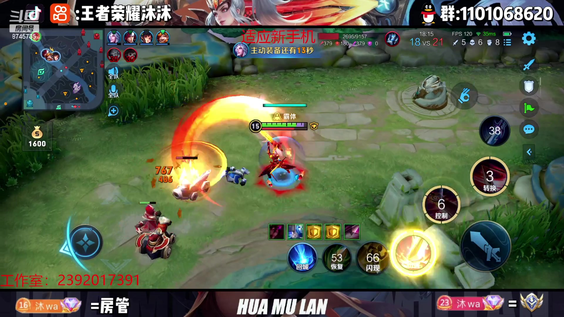 【2023-04-19 16点场】沐沐Ccccc：两年半练习生花木兰！