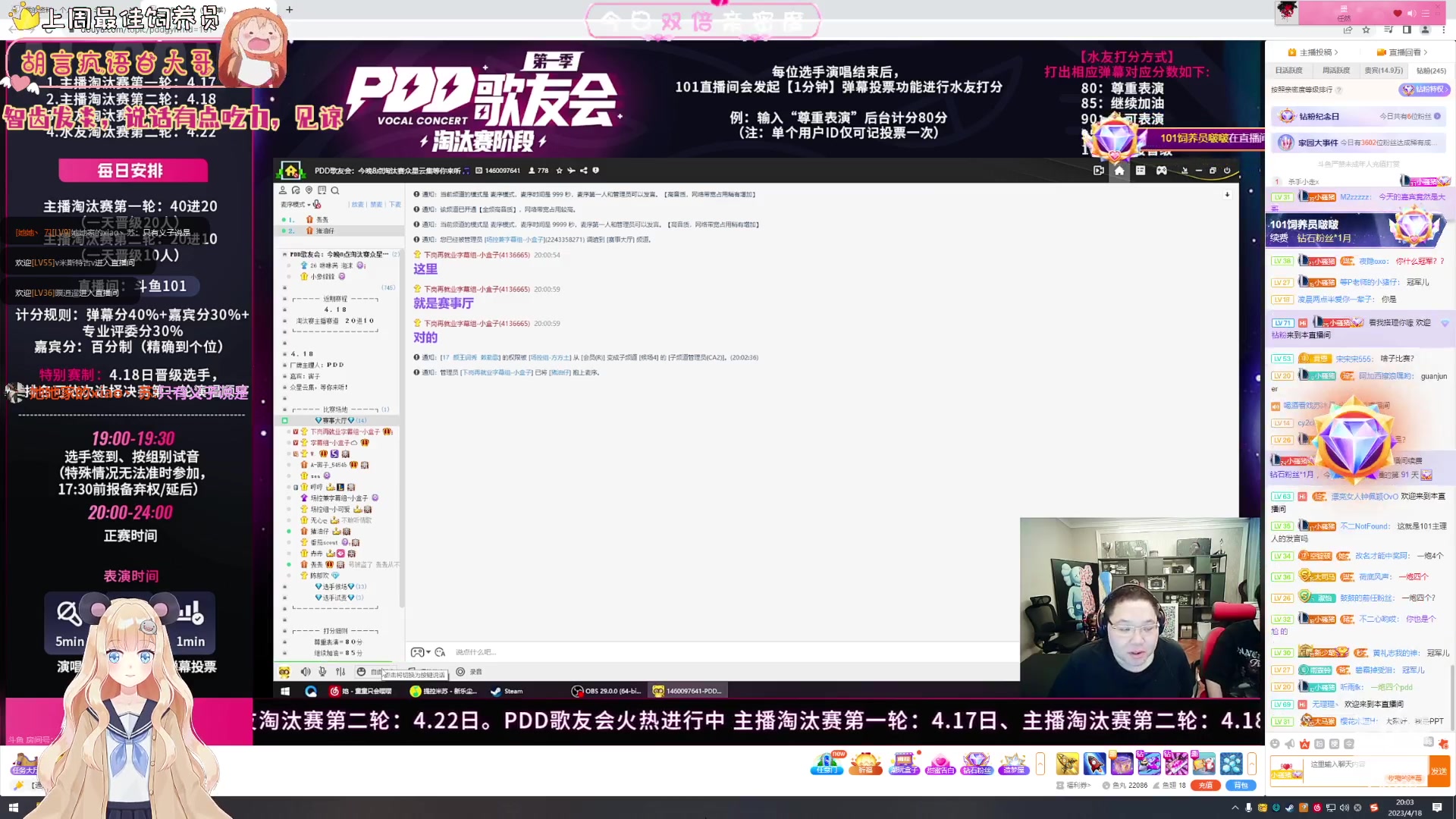 【2023-04-18 19点场】宇宙超级无敌鸽子她：See会歌友会~晚点打游戏