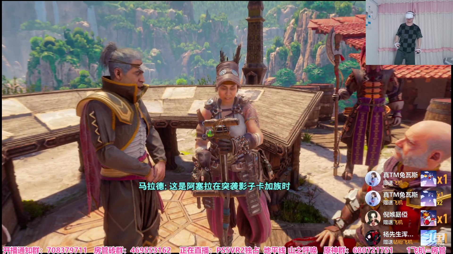 【2023-04-17 00点场】绅士闪闪：PS5VR2独占  地平线 山之呼唤