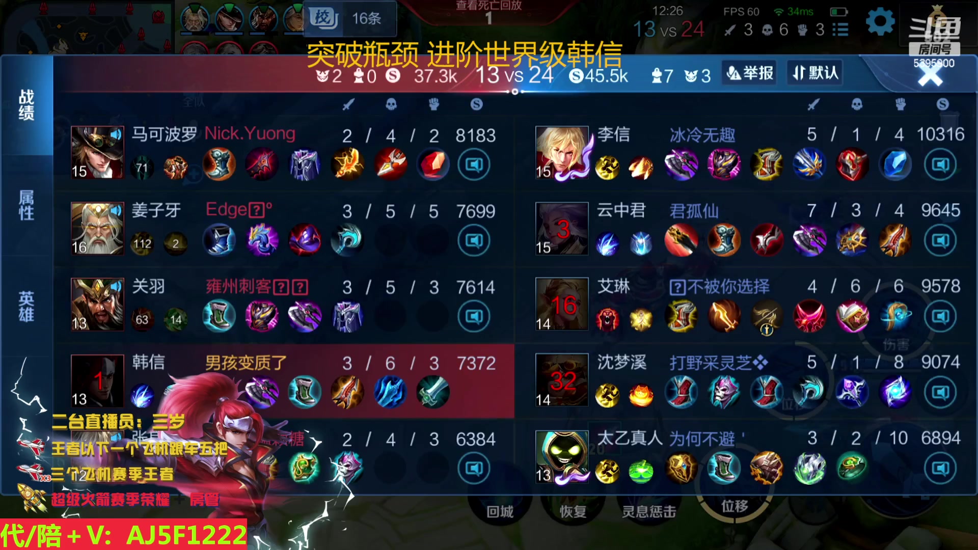 【2023-04-19 09点场】A老回：天才打野 世界级韩信带粉