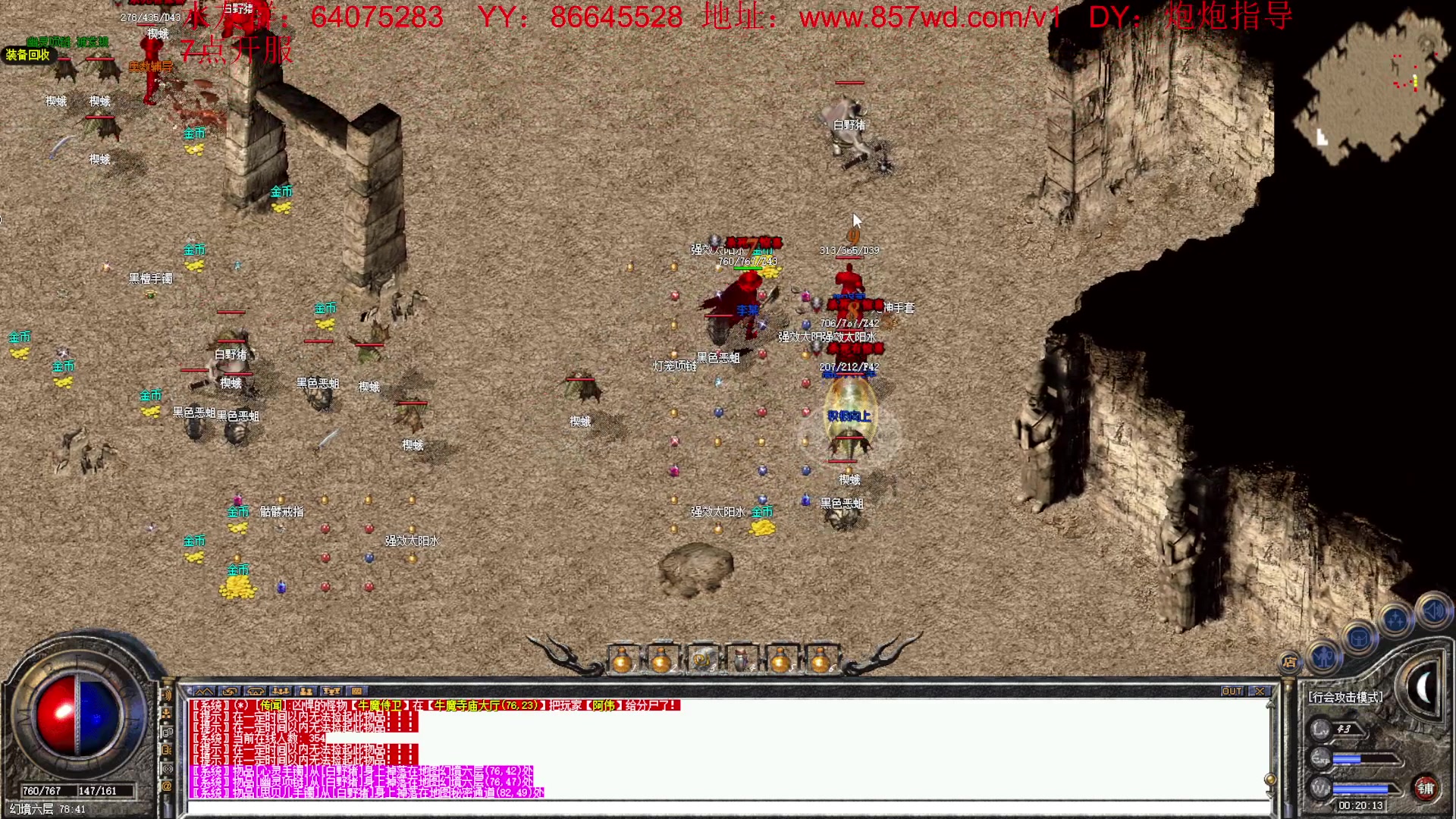 【2023-04-18 23点场】主播温州炮哥：传奇，1.76激情起来