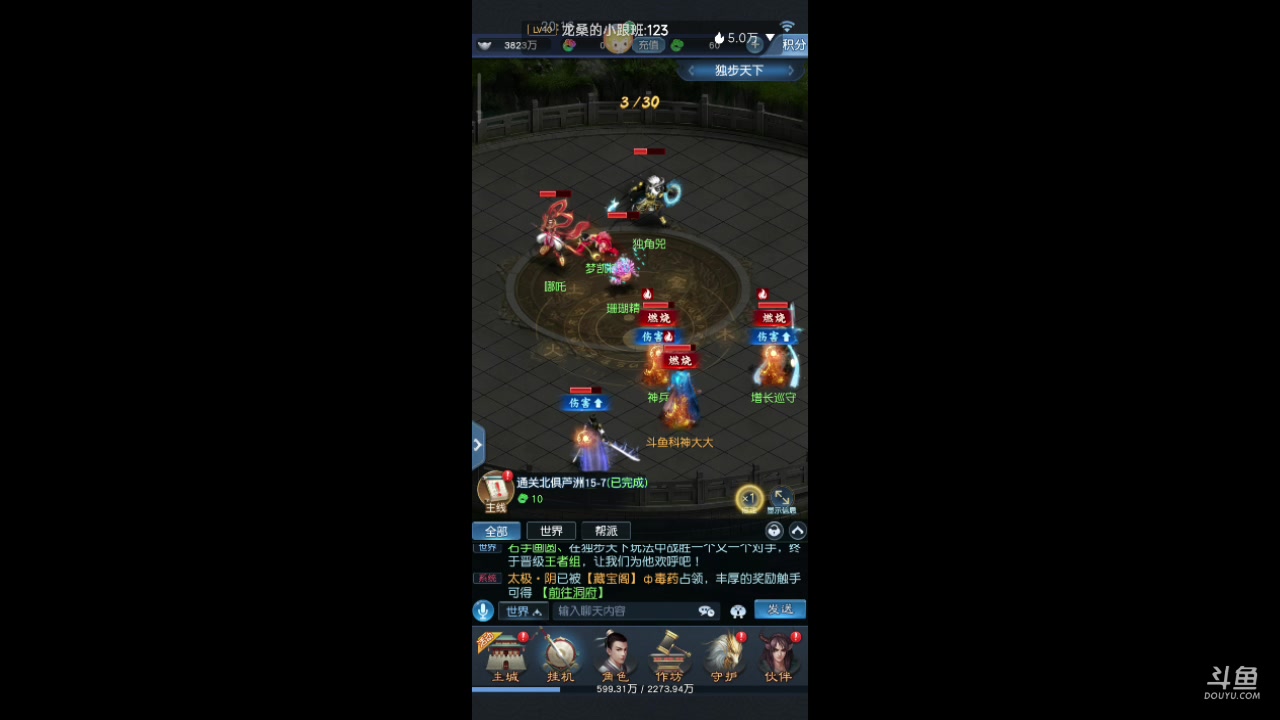 【2023-04-16 20点场】DY科神大大：大话西游归来一起来玩呀