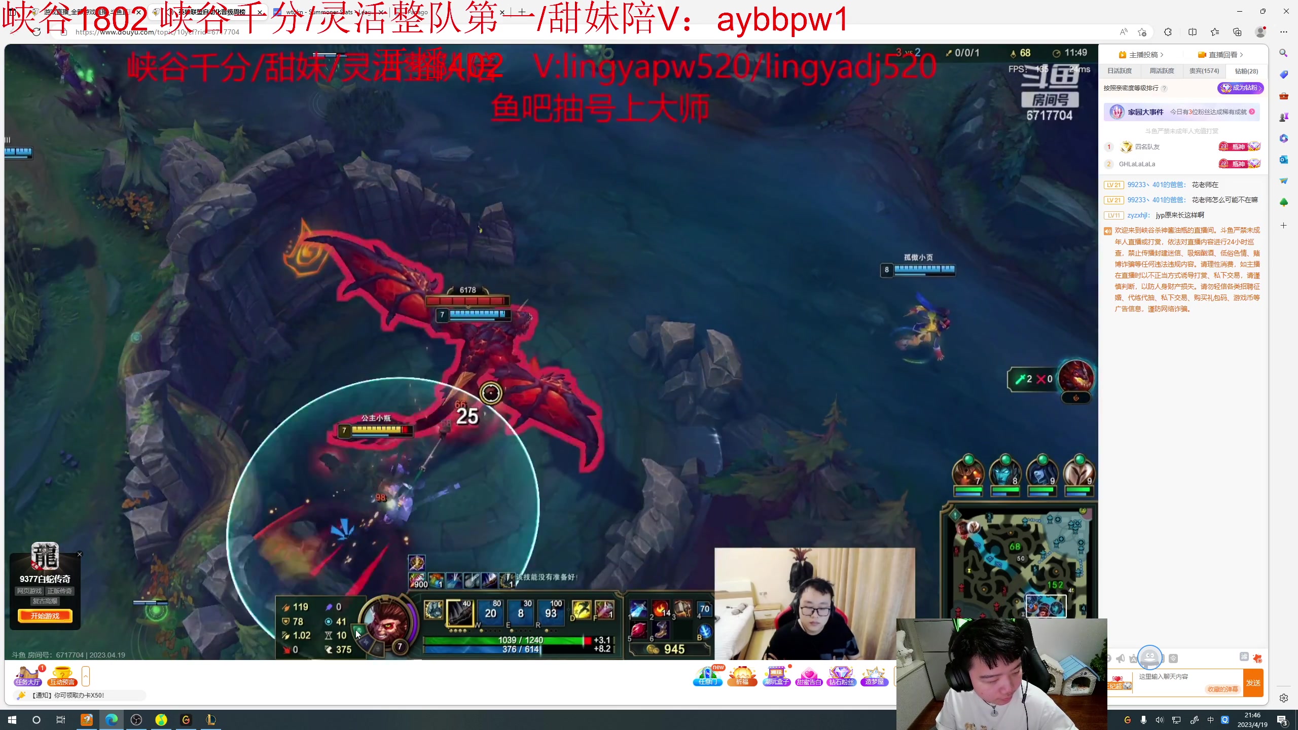 【2023-04-19 21点场】一家之猪ovo：韩服大师局 冲王者