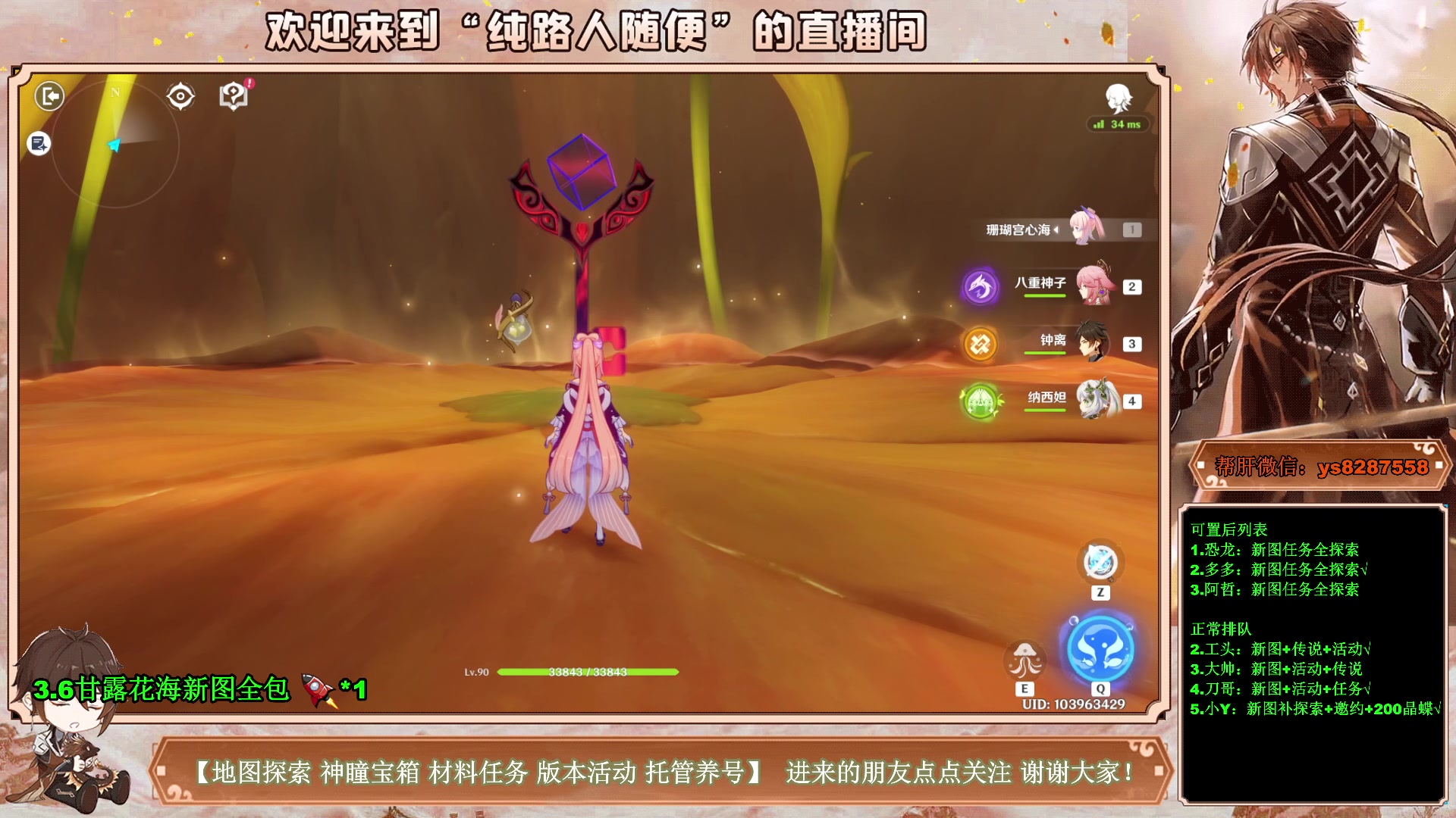 【2023-04-17 07点场】纯路人随便：3.6新图宝箱神瞳任务，全能帮肝