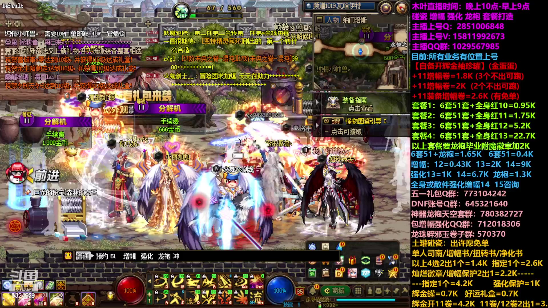 【2023-04-19 10点场】DNF木叶剑心：二台:五一增幅龙袍强化碰瓷土罐