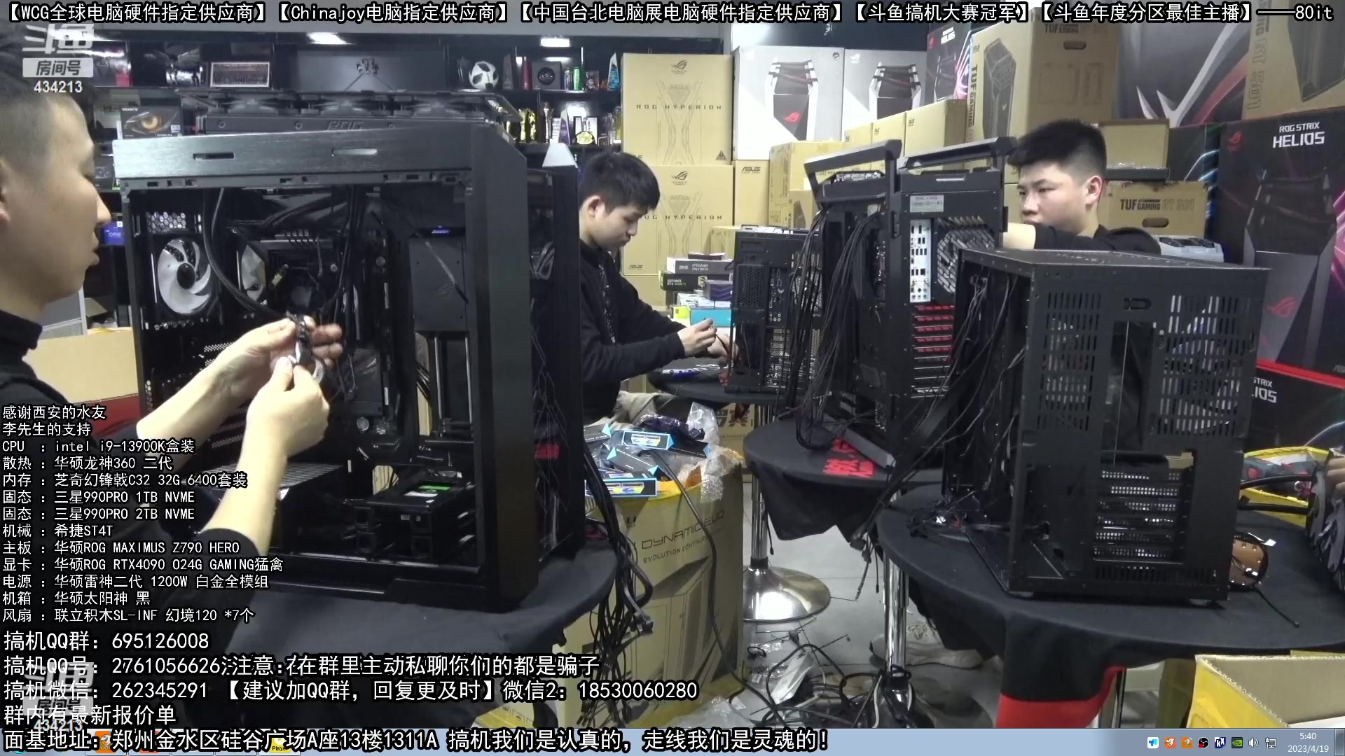 【2023-04-19 05点场】80it电脑网：郑州80it：5.1电脑活动开启