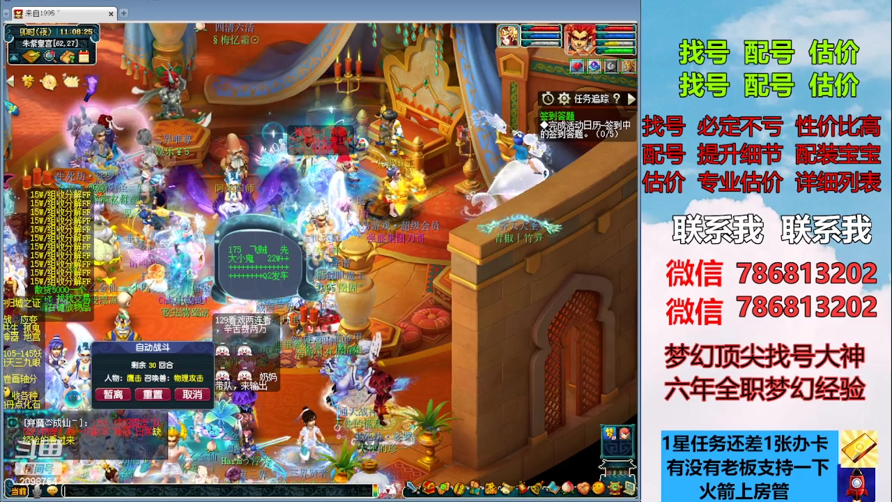 【2023-04-19 10点场】来自1995：找号主播。估号配号就是专业