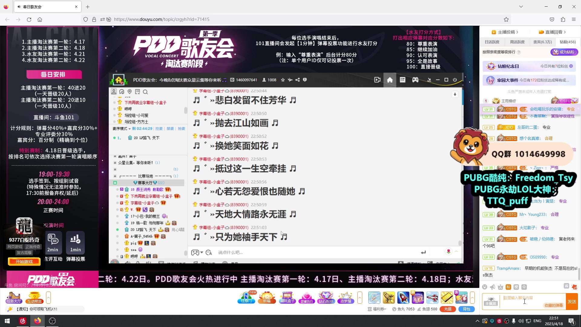 【2023-04-18 22点场】小狮子lionkk丶：回来了回来了~ 88883