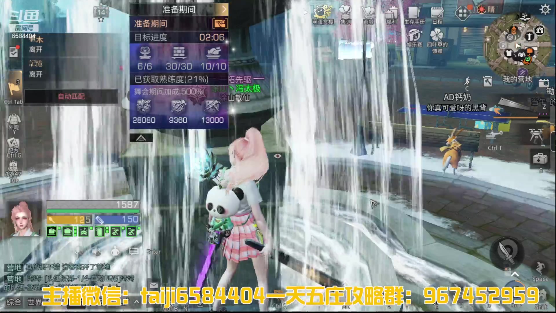 【2023-04-19 19点场】中华田园冯太极：火箭新区一天五庄，各等级刷战斗