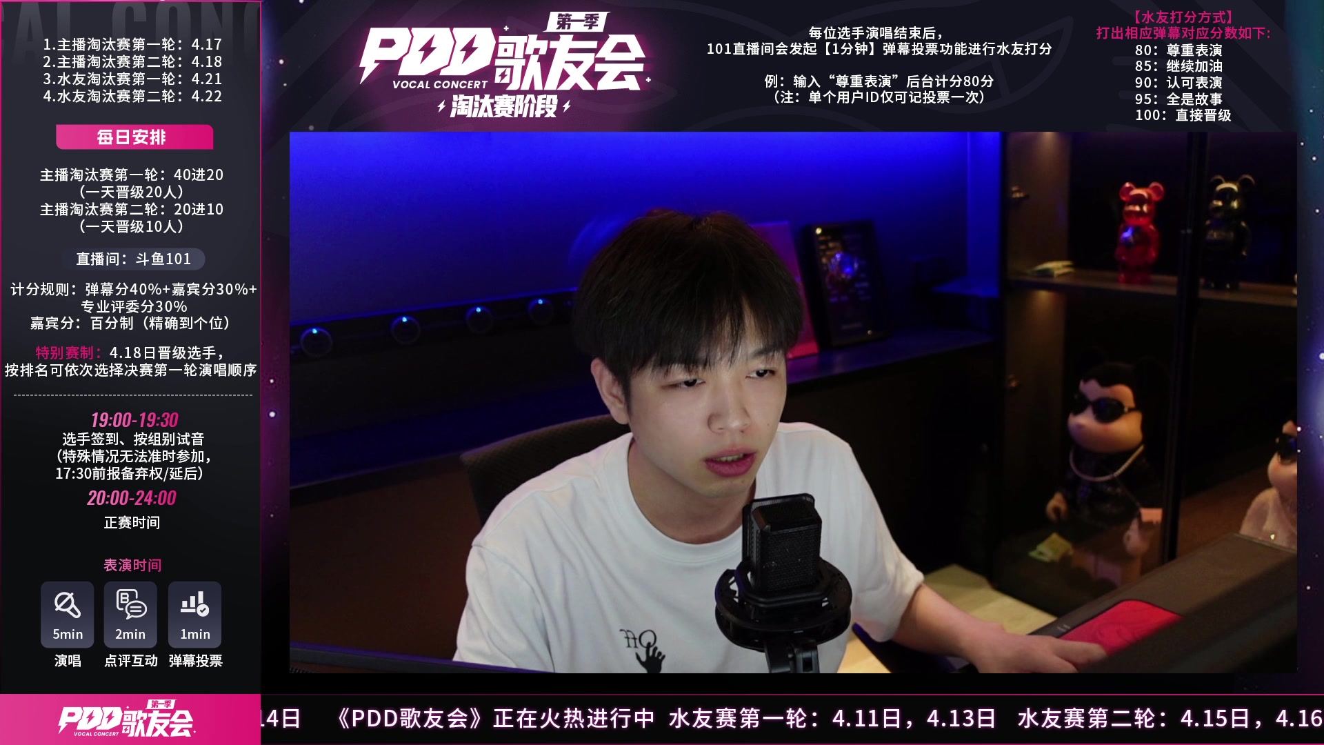 【2023-04-18 19点场】轰轰仔：【101厂牌歌友会】淘汰赛第二轮