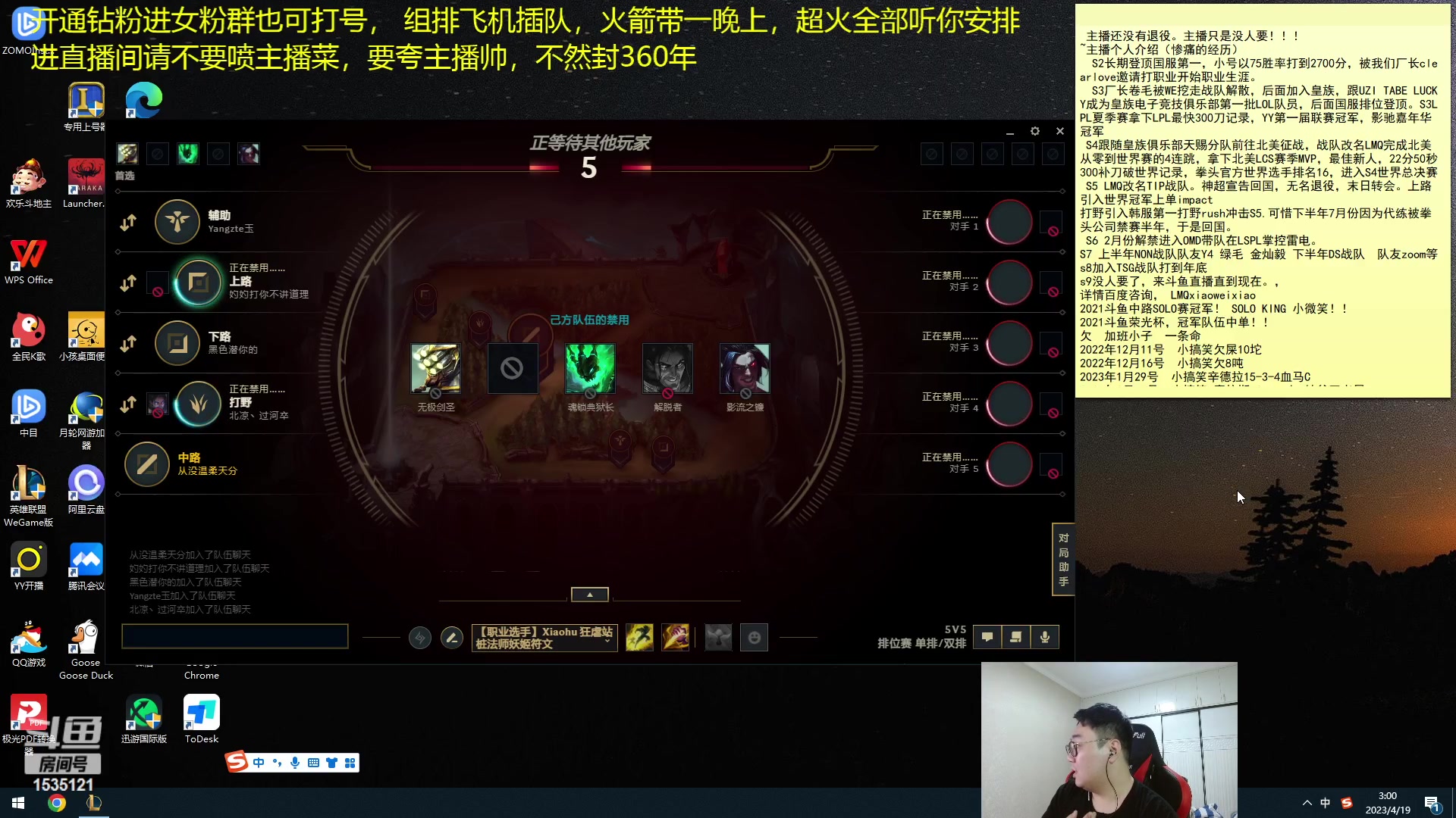 【2023-04-19 02点场】LMQ丶小搞笑：带水友组排，来几个天天输的~
