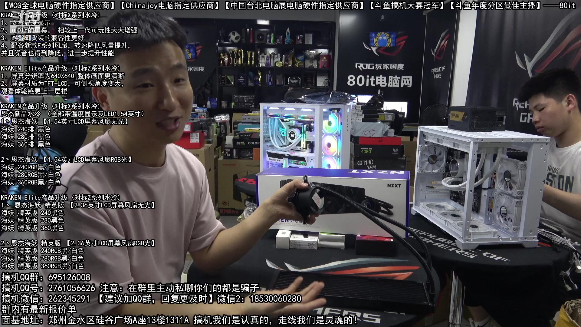 【2023-04-19 20点场】80it电脑网：郑州80it：五一电脑活动开启啦