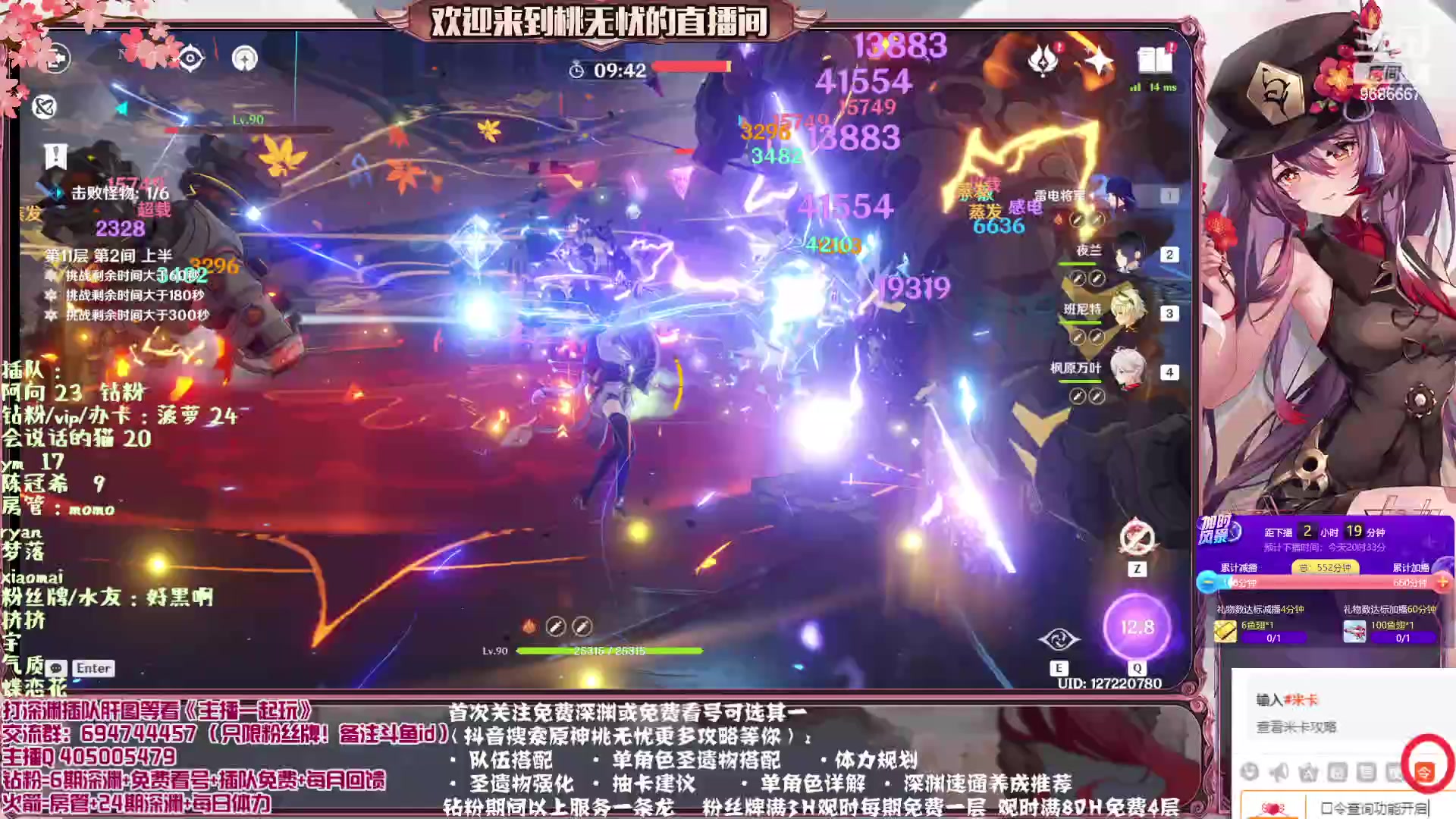 【2023-04-16 17点场】桃无忧：【免费补星/看号/肝】进来学技术啦