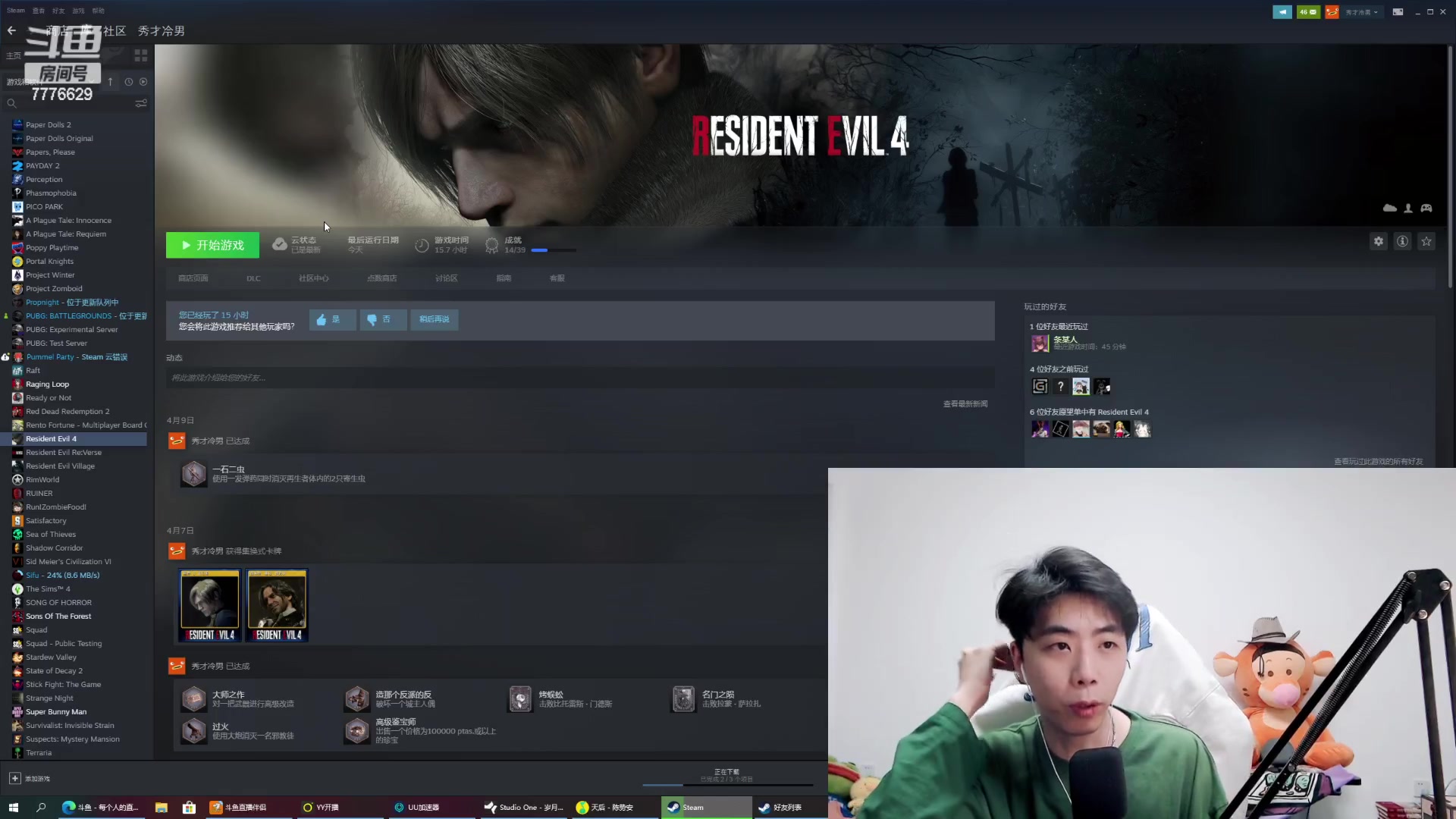 【2023-04-18 16点场】秀才冷男：【小奶团】主机男孩回来了~继续冲锋！