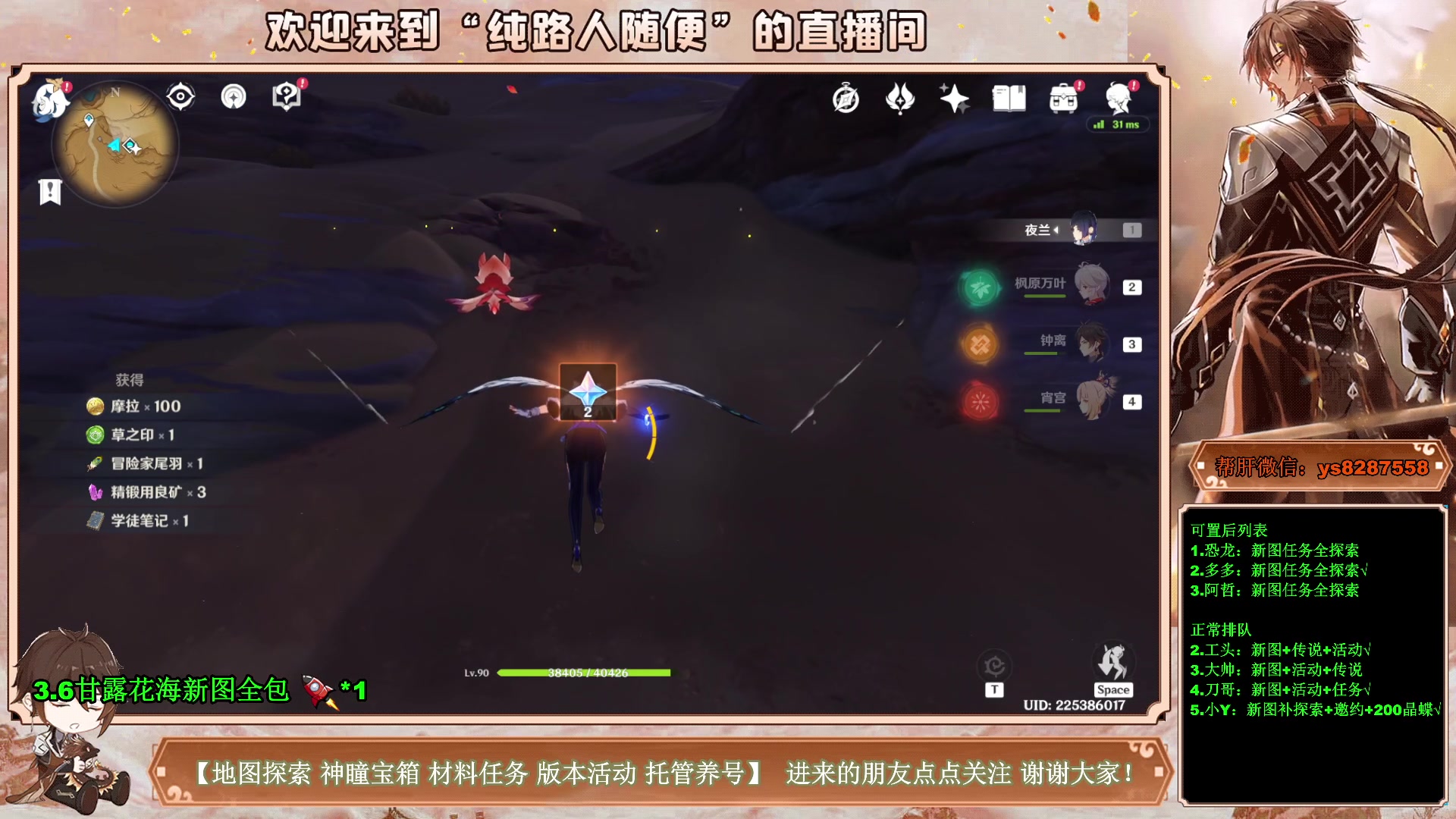 【2023-04-16 23点场】纯路人随便：3.6新图宝箱神瞳任务，全能帮肝