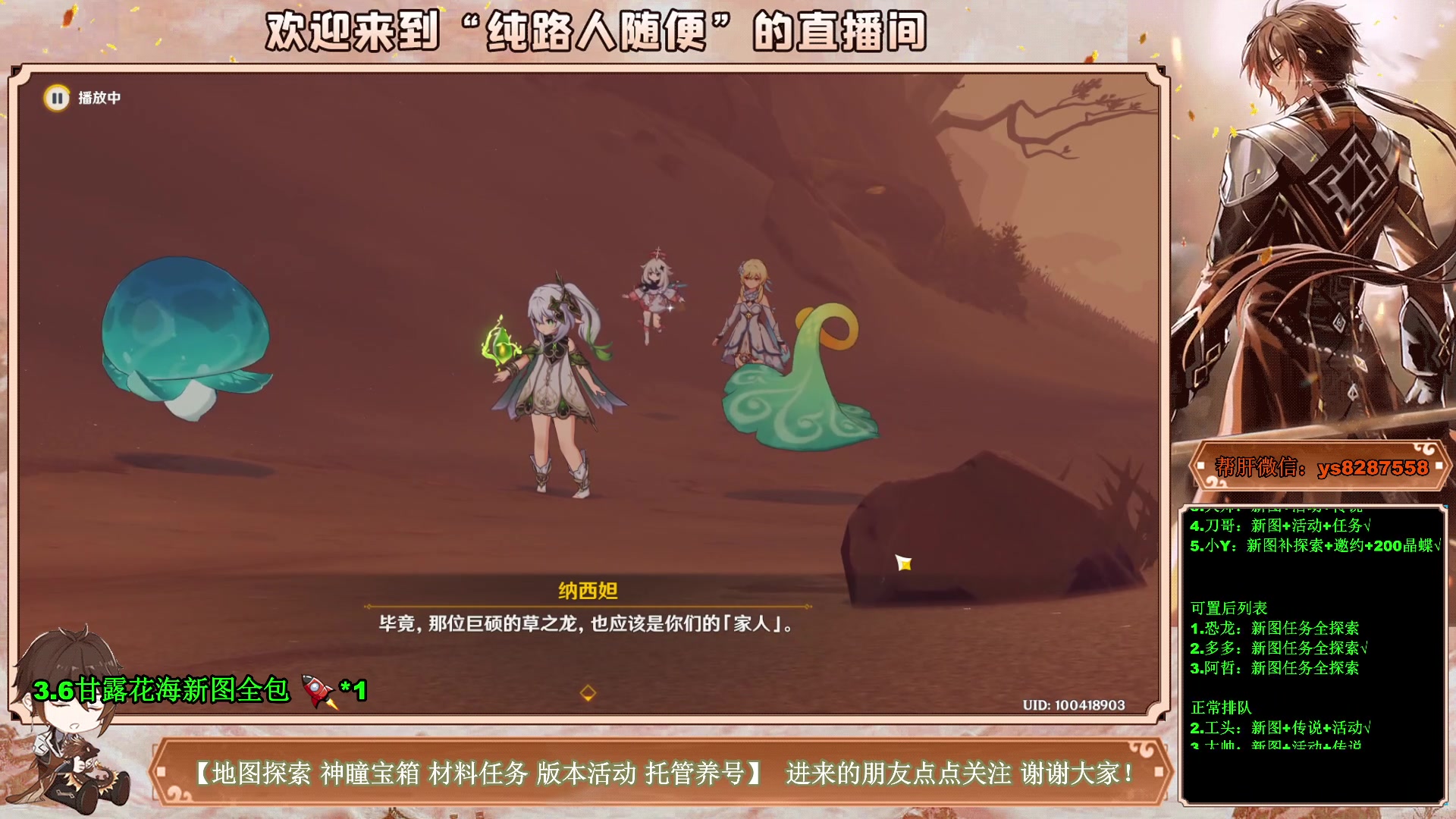 【2023-04-16 21点场】纯路人随便：3.6新图宝箱神瞳任务，全能帮肝