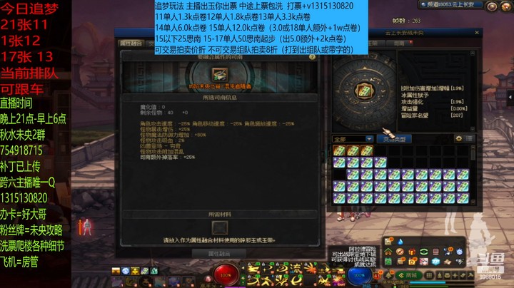 又上了个15单人试炼？？